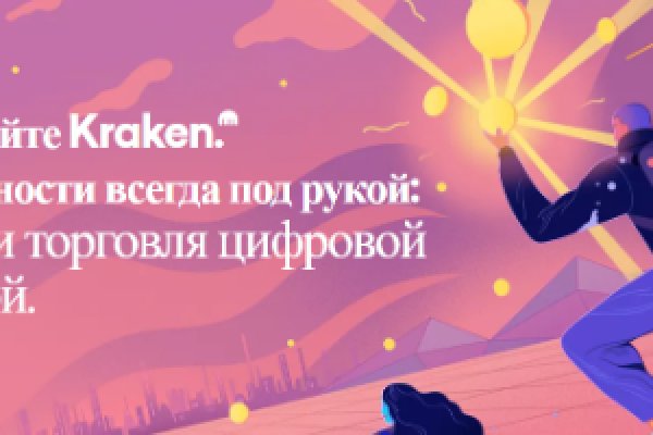 Кракен сайт 1kraken me