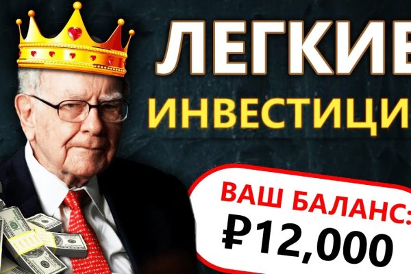 Кракен топ