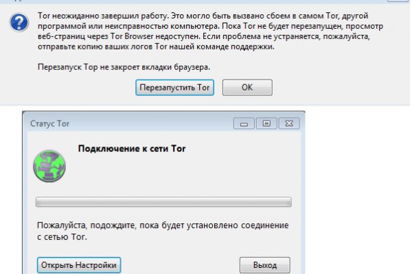 Как восстановить аккаунт на кракене даркнет